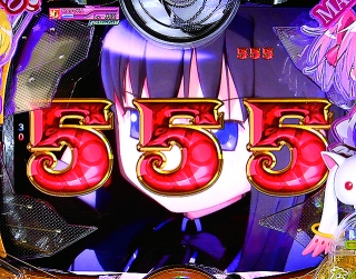 Pぱちんこ劇場版 魔法少女まどか マギカ 京楽産業 パチンコ機種情報 パチンコビレッジ