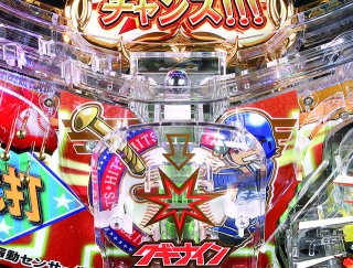 Pホームランキング アムテックス パチンコ機種情報 パチンコビレッジ Pホームランキング アムテックス パチンコ機種情報 パチンコビレッジ