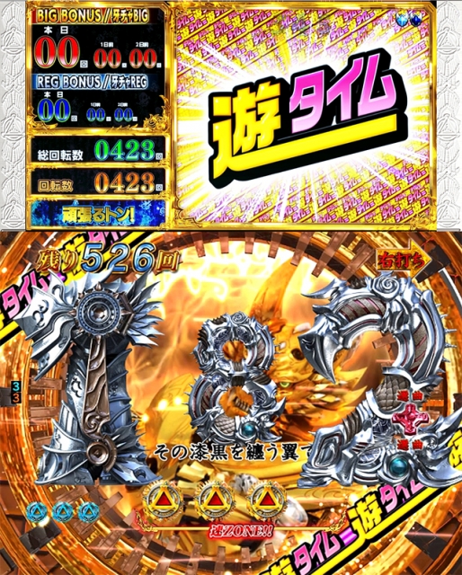 P牙狼コレクション 遊タイムver.(サンセイアールアンドディ P牙狼コレクション 遊タイムver.(サンセイアールアンドディ