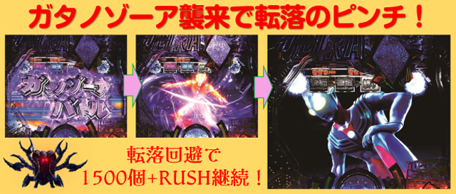 ぱちんこ ウルトラマンティガ 1500×84（京楽産業．／オッケー