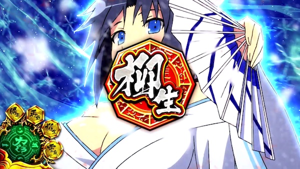 パチスロ閃乱カグラBURST UP（オーイズミラボ／オーイズミ