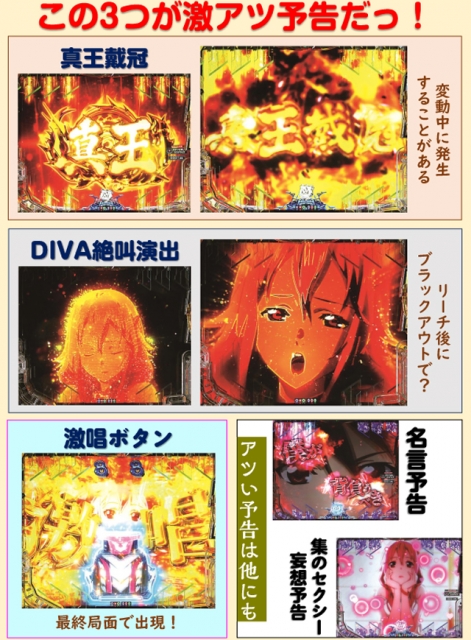 Pギルティクラウン2(メーシー/メーシー)|パチンコ機種情報 Pギルティクラウン2(メーシー/メーシー)|パチンコ機種情報