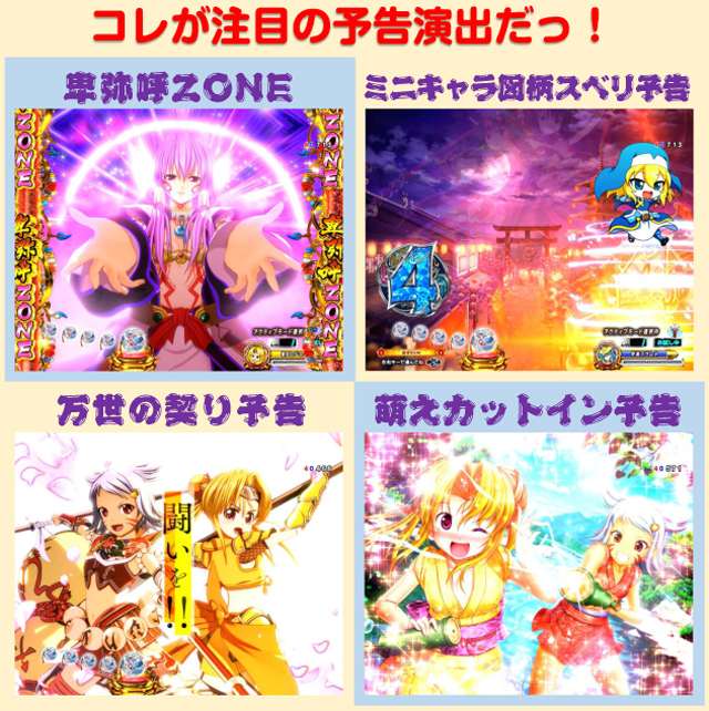 PA戦国乙女レジェンドバトル ときめき89バージョン(アム PA戦国乙女レジェンドバトル ときめき89バージョン(アム