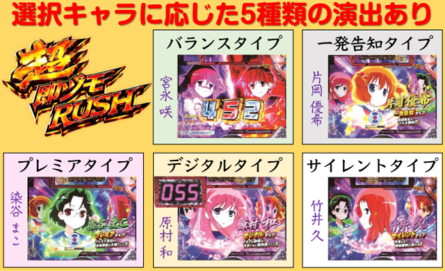 P咲-Saki-全国編 テンパイ即リーver.（三洋物産／三洋物産）｜パチンコ