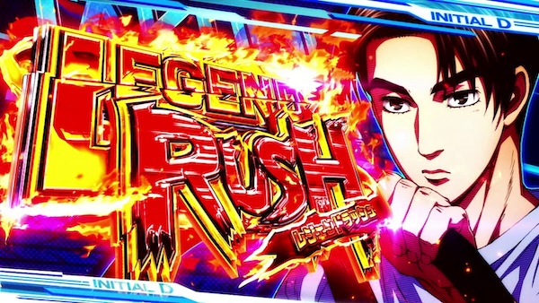 スマスロ頭文字D 2nd（ロデオ／サミー）｜パチスロ機種情報