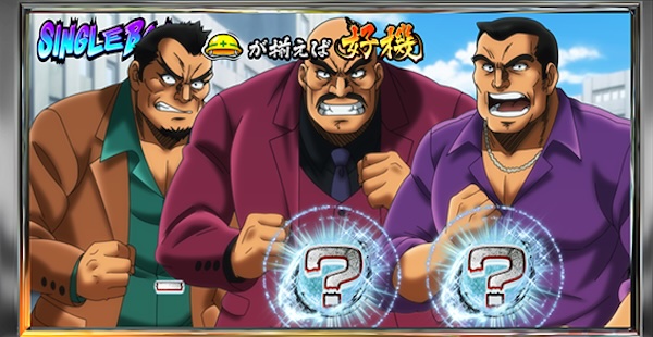 L サラリーマン金太郎（EXCITE／ニューギン）｜パチスロ機種情報