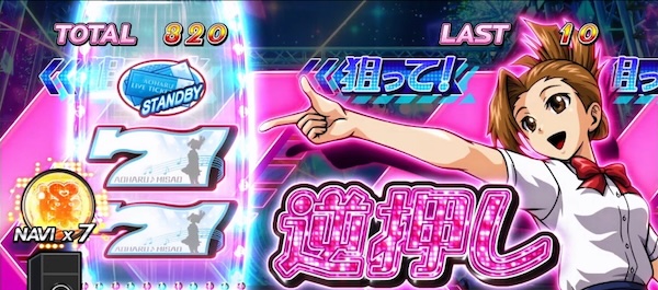 【冬バーゲン★】 アオハル♪操 A－LIVE（大都技研／大都技研）｜パチスロ ホビー・楽器・アート