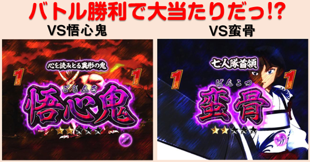 e 犬夜叉 3.0（D-light／大一商会）｜パチンコ機種情報 | パチンコビレッジ