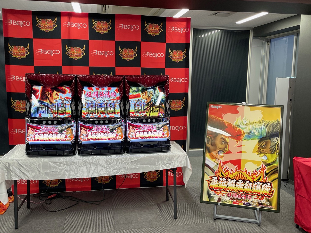 ベルコが『鬼浜爆走紅蓮隊 狂闘旅情編』を発表！｜業界最速の