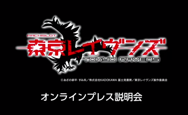 パチンコビレッジ