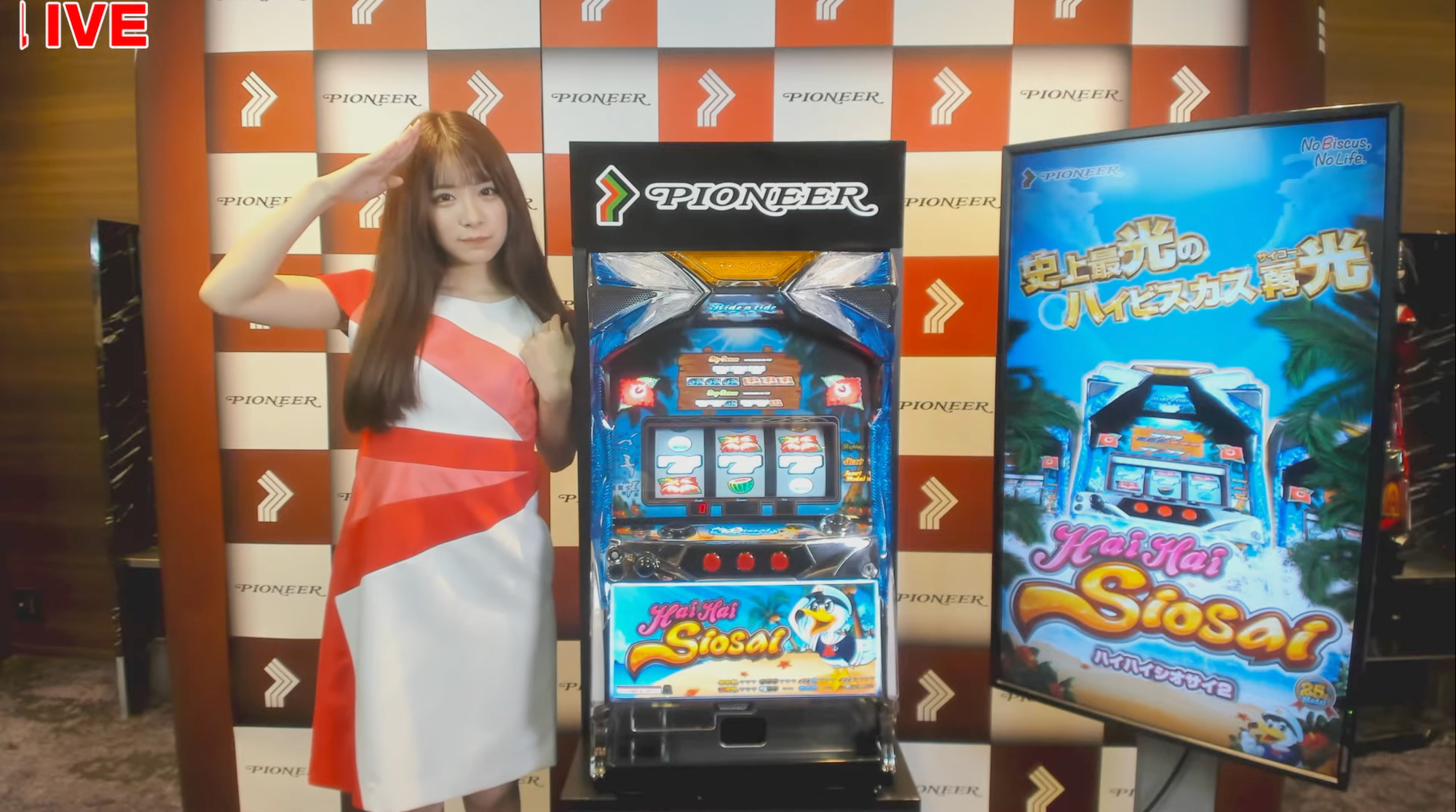 パイオニアが、オンラインで「ハイハイシオサイ2」｜業界最速の