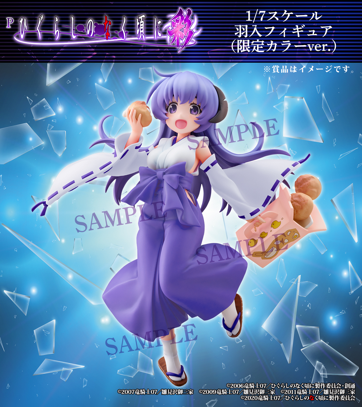 Daiichi ひぐらしのなく頃に 羽入 キャラファイングラフ