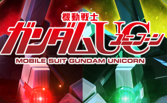 パチスロ機動戦士ガンダムユニコーン』見どころ特集！ 〜見せて