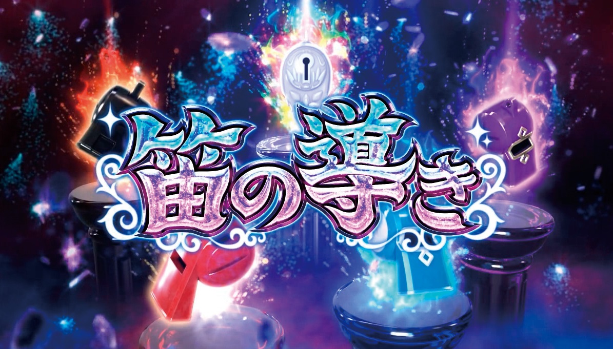 SLOTメイドインアビス』見どころ特集！ 〜序盤は安定!? 後半は