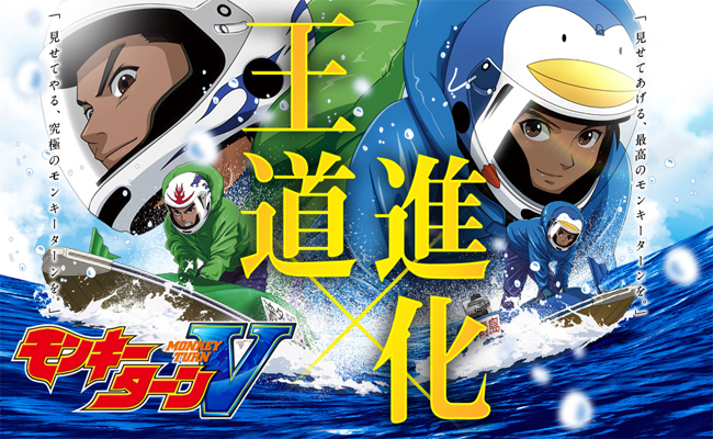 『スマスロモンキーターンV』設定推測特集！ 〜弱レア役でのAT直撃は設定4以上確定!!〜