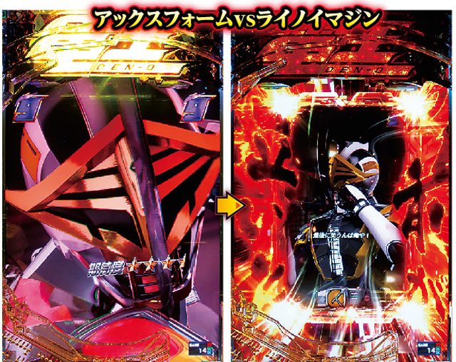 早い者勝ち‼️ ハイレート　電王　デッキ e仮面ライダー電王』の激アツ演出信頼度を解析報告！｜業界最速