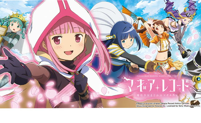『スマスロ マギアレコード 魔法少女まどか☆マギカ外伝』見どころ特集！ 〜魔法少女モードが通常時を左右!?〜