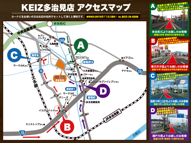 ｋｅｉｚ多治見店 全国ホール情報
