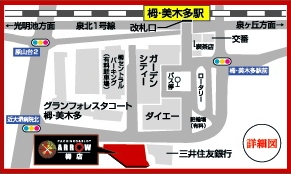 ARROW　栂店（アロー栂店）の地図