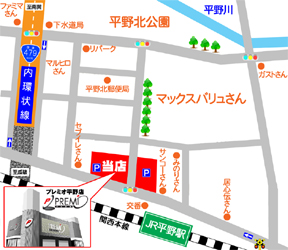 プレミオ平野店の地図