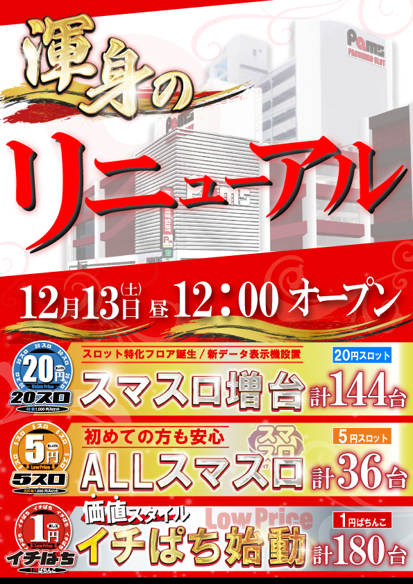 Pams　県庁東の画像