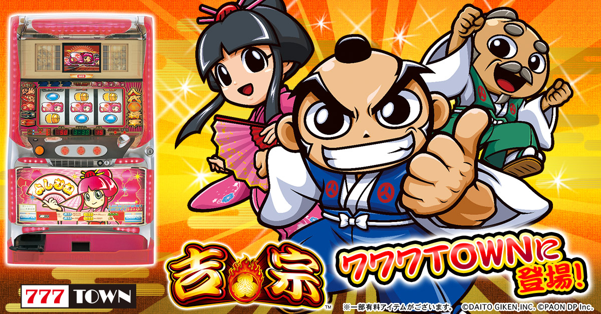 押忍!番長2 - パチスロ - | 設定判別・天井 ...