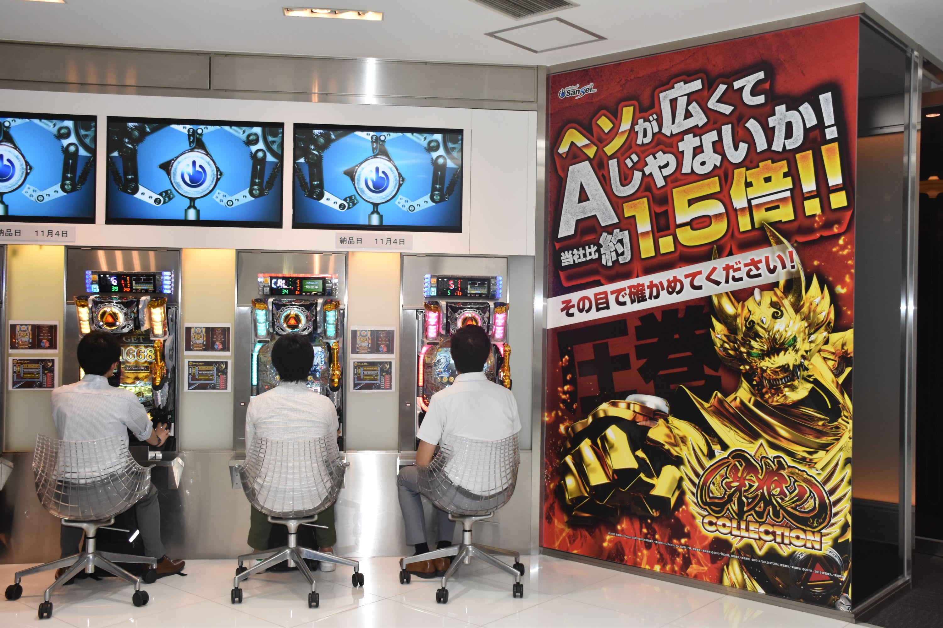 サンセイアールアンドディが「P牙狼コレクション」 パチンコ業界ニュース