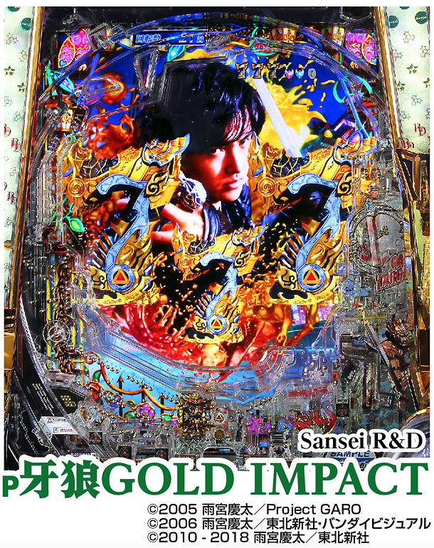 P牙狼GOLD IMPACTの盤面写真　P牙狼ゴールドインパクトの盤面写真