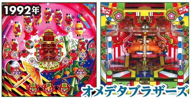 西陣追悼特集・羽根モノ編その2｜パチンコビレッジ