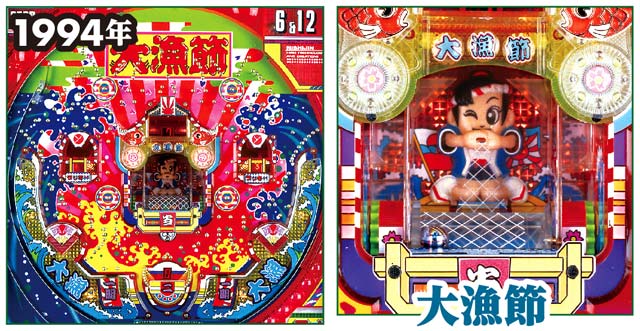 パチンコセル基盤　　羽根物　西陣ダイスマン パチンコセル基盤 羽根物 西陣ダイスマン - メルカリ