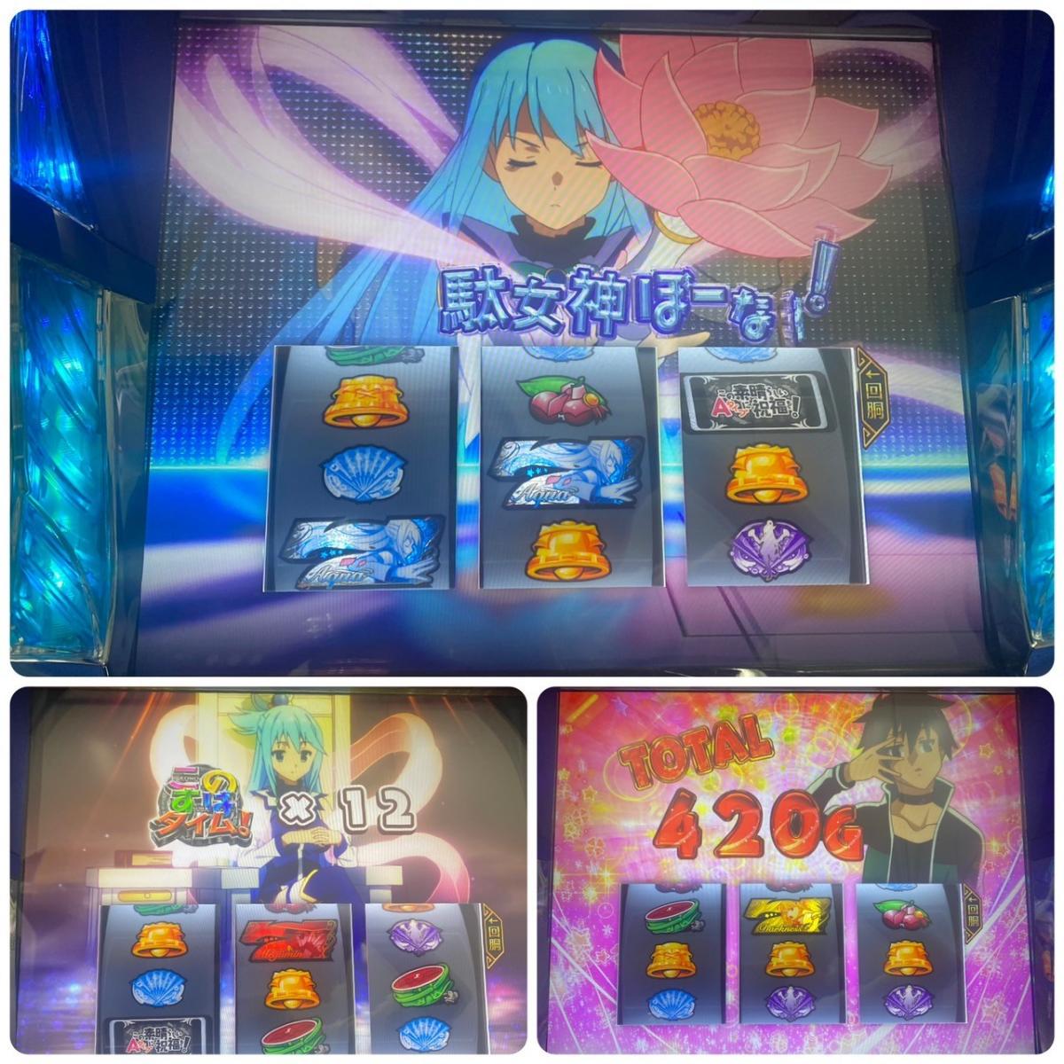 L A－SLOT＋このすば FX スマスロ 送料無料 家庭用