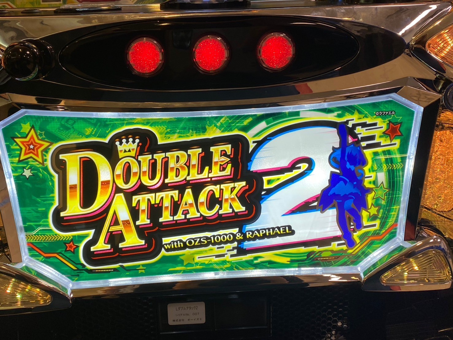 Lダブルアタック2 withOZS-1000＆RAPHAEL』の試打へ♪｜パチンコビレッジ