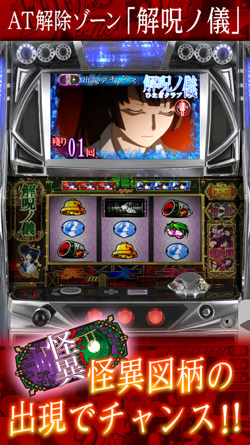 iOS向けパチンコ・パチスロサービス「777タウン」で ホールで大好評